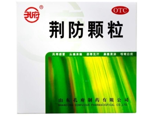 孔府荆防颗粒价格、说明书、作用、效果 10袋