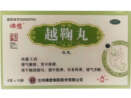 佛慈越鞠丸招商代理 