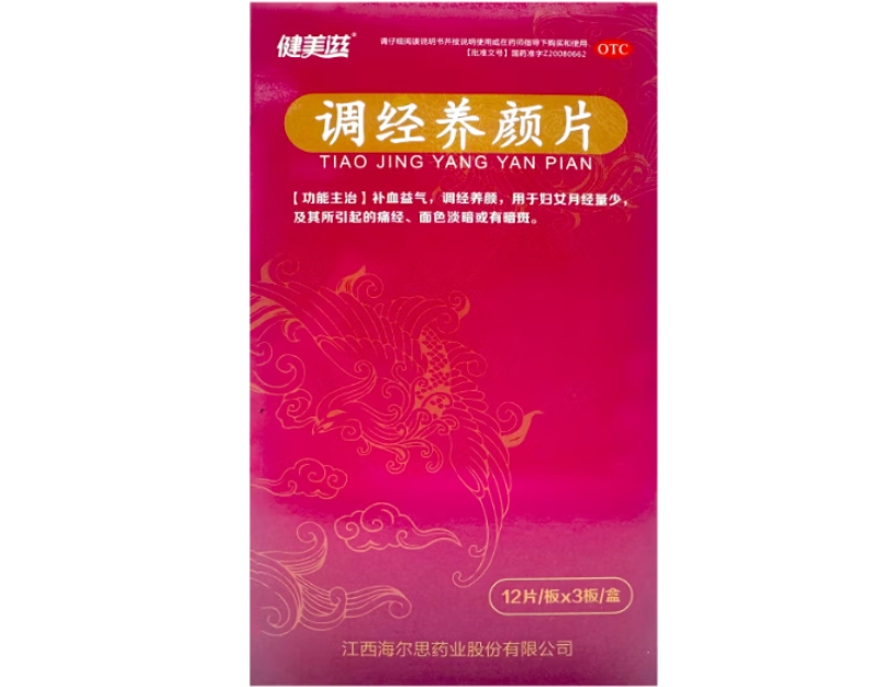 调经养颜片
