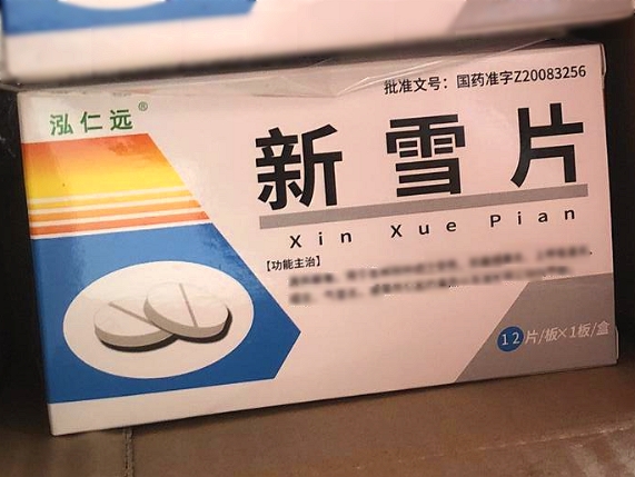 新雪片