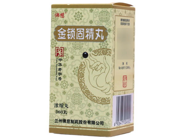 佛慈金锁固精丸招商代理 360丸