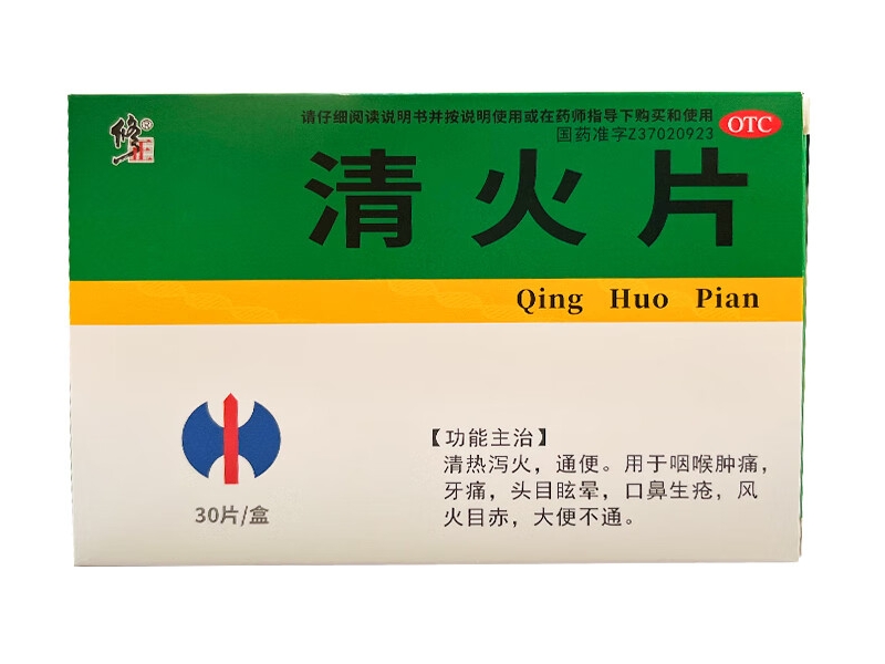 修正清火片招商代理 30片 润中药业