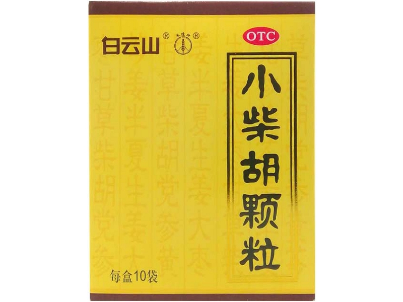 白云山/禾穗牌小柴胡颗粒招商代理 10袋