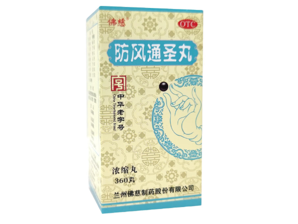 佛慈防风通圣丸招商代理 360丸