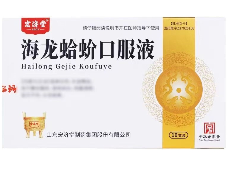 海龙蛤蚧口服液