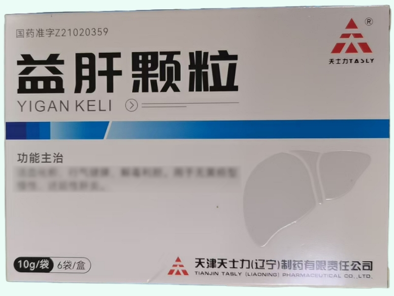 益肝颗粒