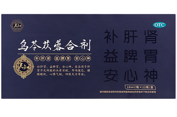 灵知乌苓苁蓉合剂招商代理 12瓶