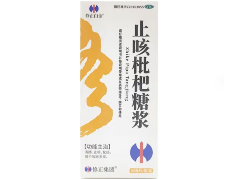 修正白金/修正集团止咳枇杷糖浆招商代理 90ml