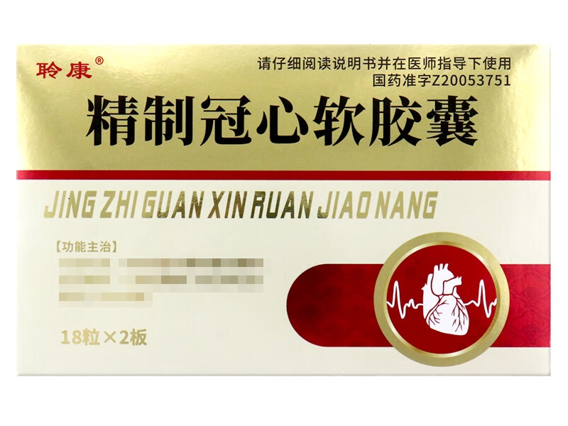 精制冠心软胶囊