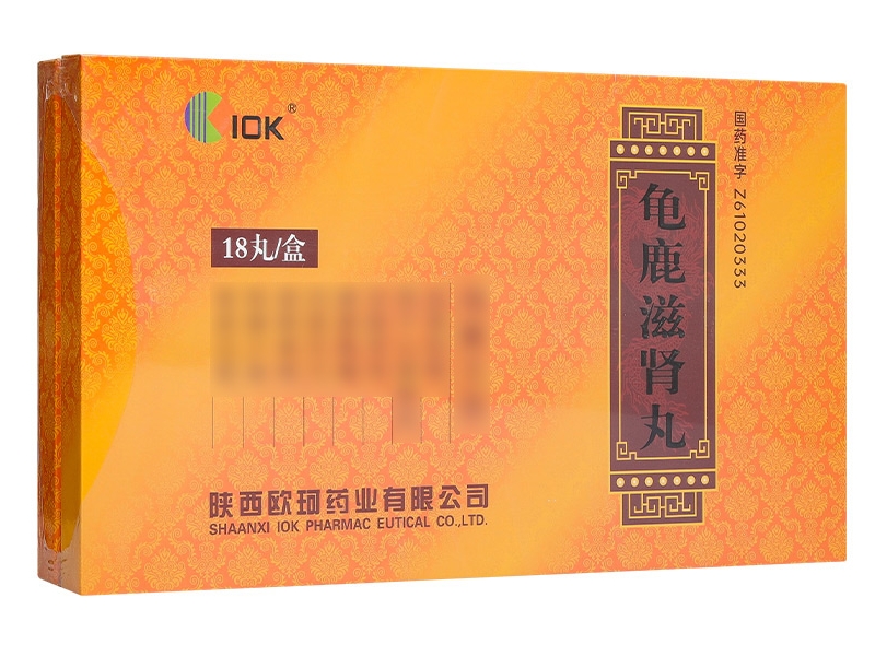 IOK龟鹿滋肾丸招商代理 18丸 欧珂