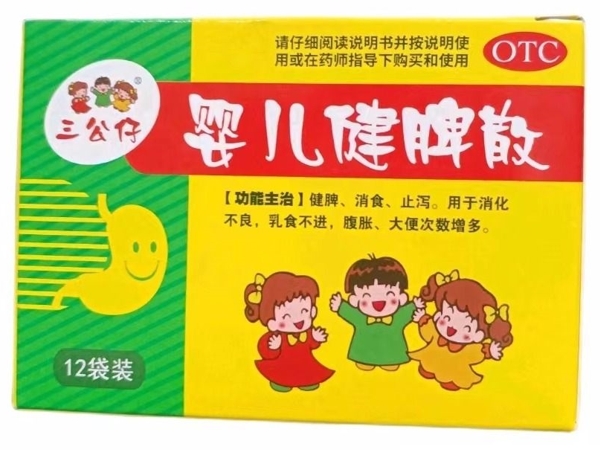 三公仔婴儿健脾散招商代理 12袋