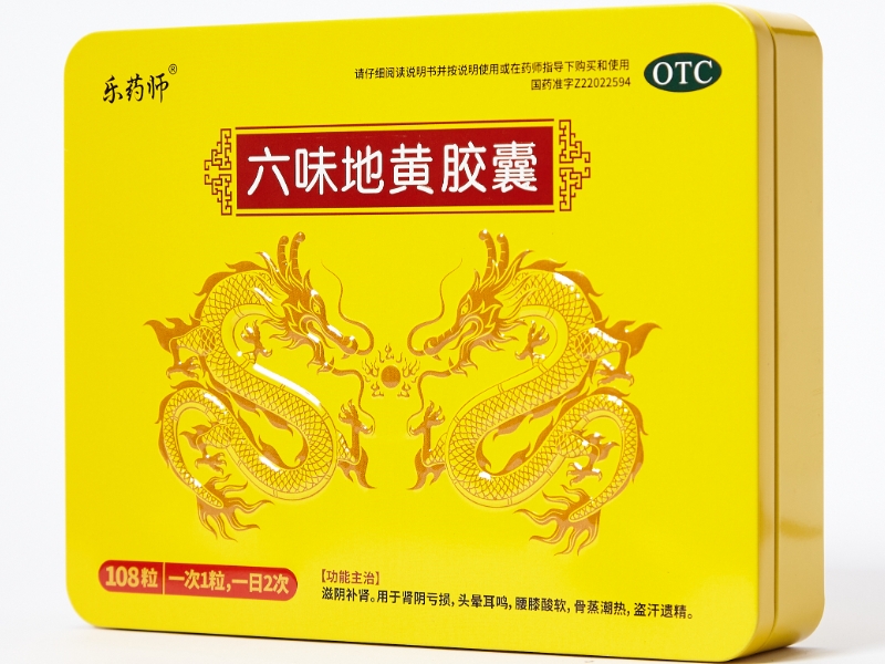 乐药师六味地黄胶囊招商代理 108粒