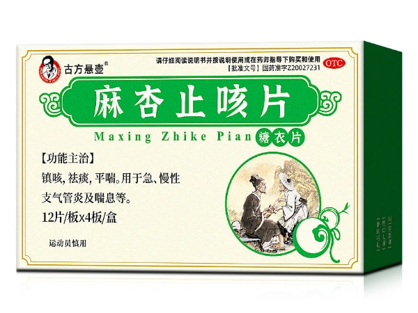 古方悬壶麻杏止咳片招商代理 48片 广元蓉成