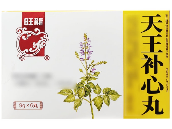 旺龙天王补心丸招商代理 6丸