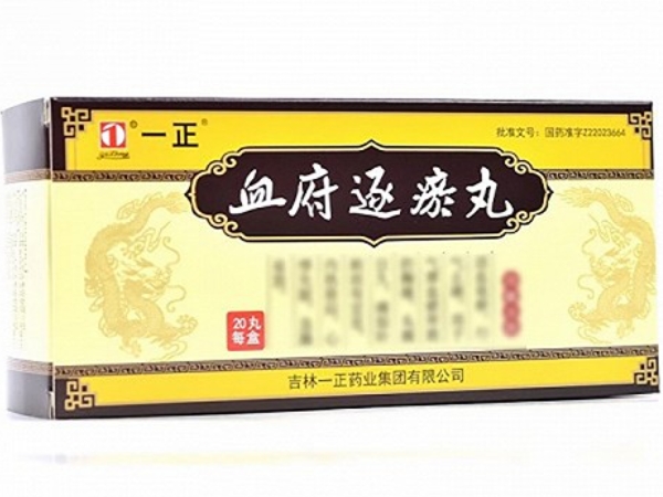 血府逐瘀丸