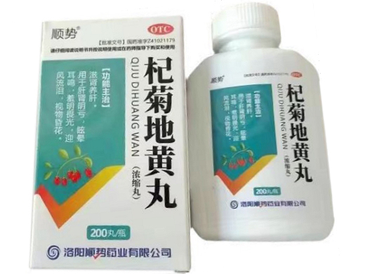 顺势杞菊地黄丸招商代理 