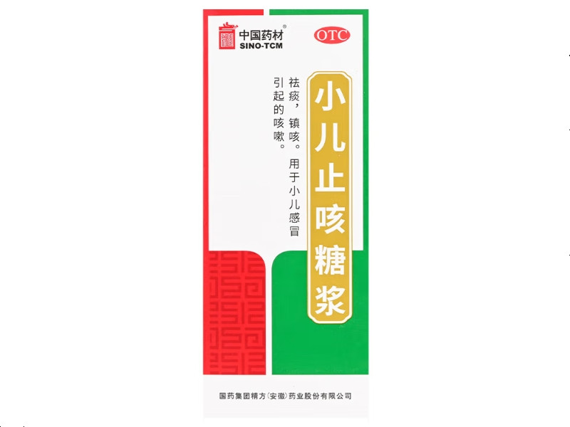 小儿止咳糖浆