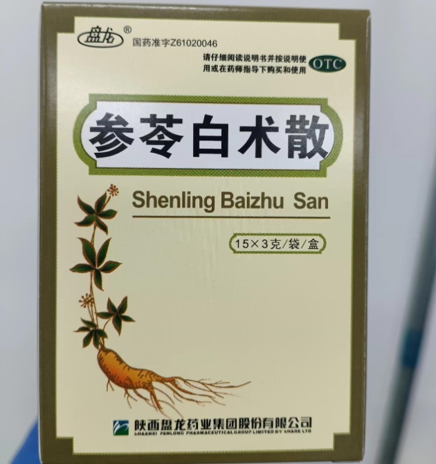 盘龙参苓白术散招商代理 15袋