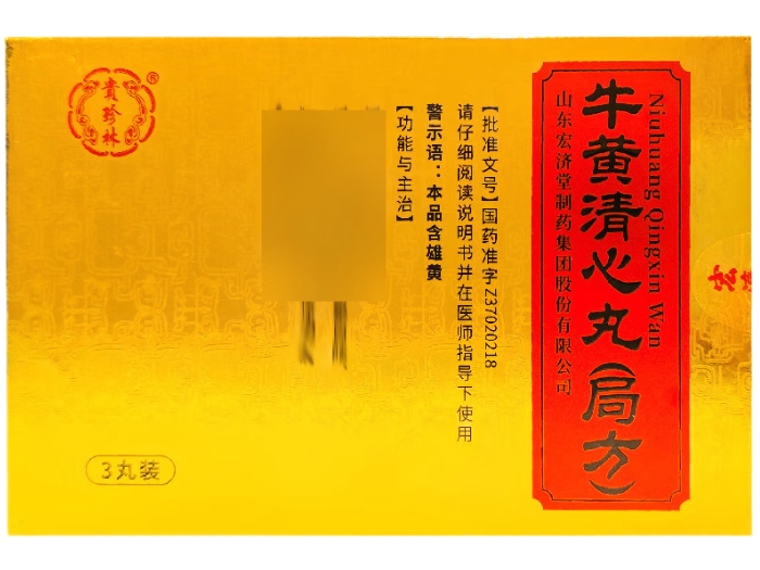 贵珍林牛黄清心丸(局方)招商代理 3丸