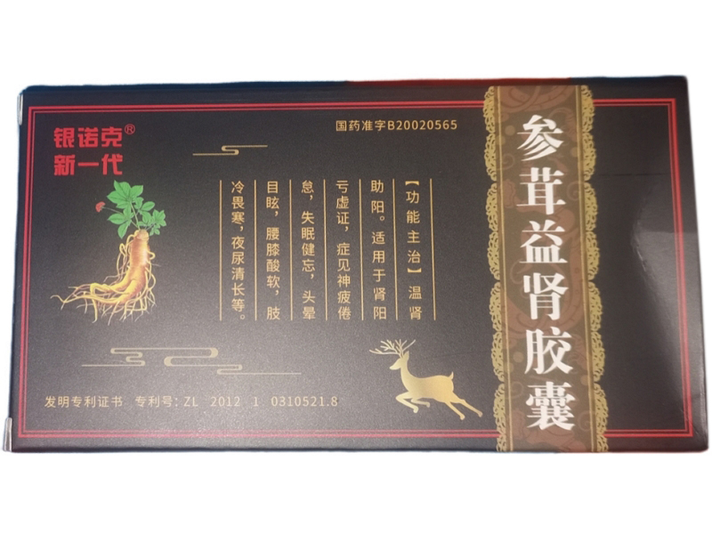 银诺克新一代参茸益肾胶囊招商代理 12粒