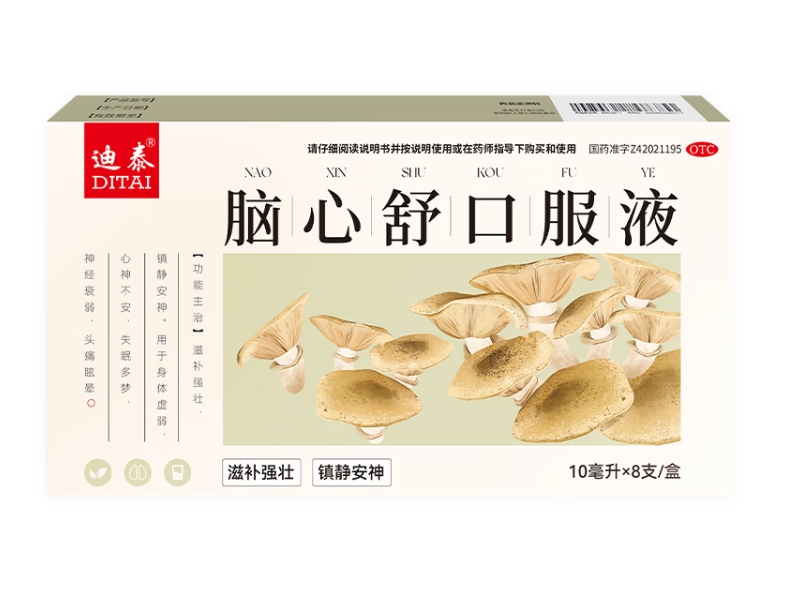 迪泰脑心舒口服液招商代理 8支