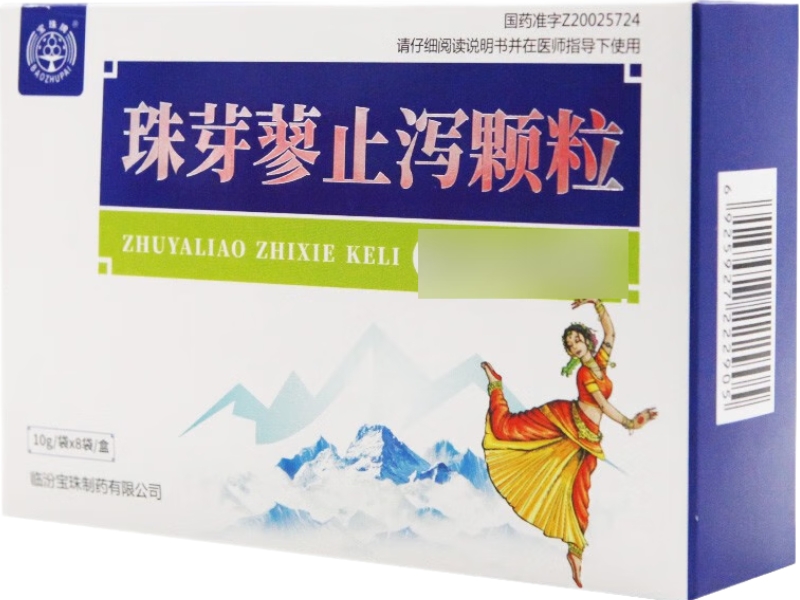 宝珠牌珠芽蓼止泻颗粒招商代理 10g*8袋