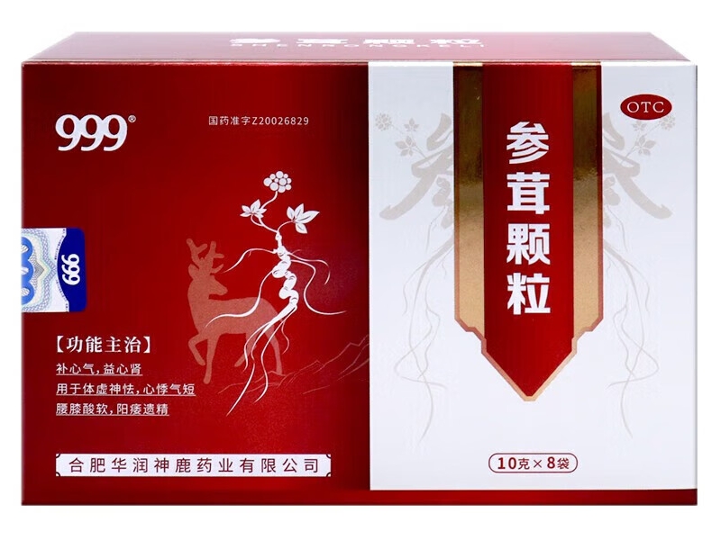 参茸颗粒