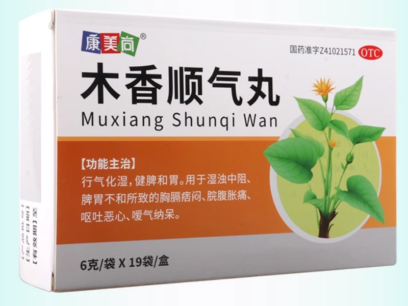 康美尚木香顺气丸招商代理 19袋