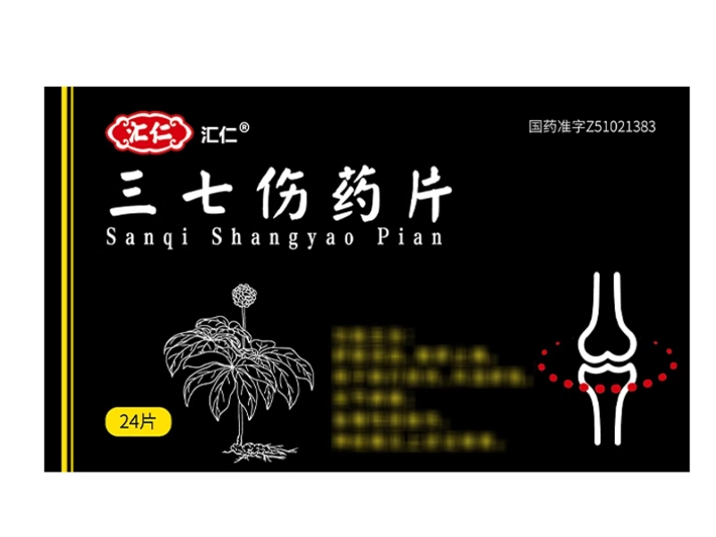 三七伤药片