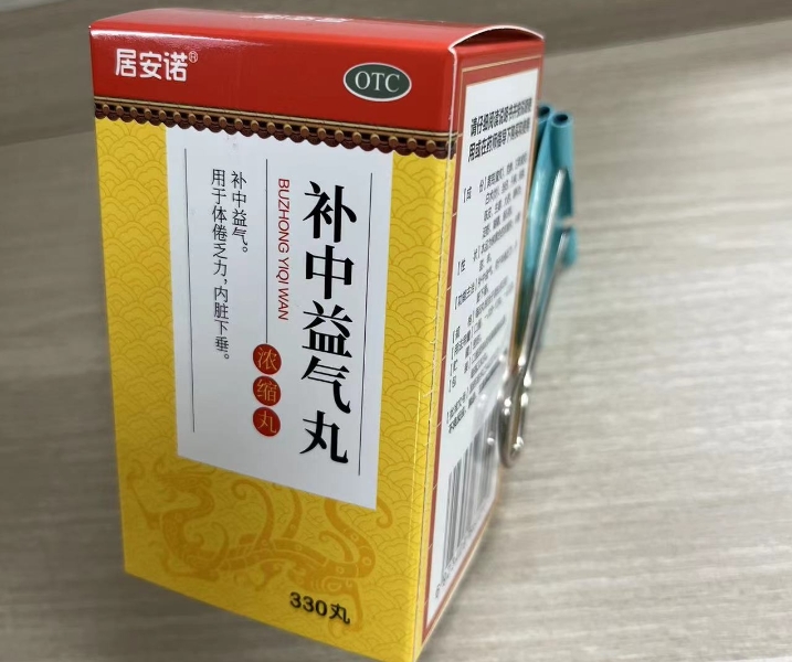 居安诺补中益气丸招商代理 330丸