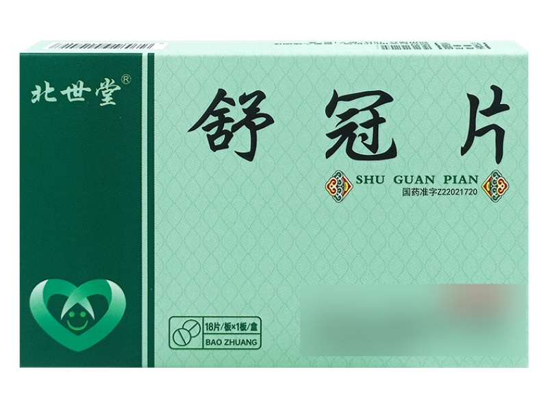 北世堂舒冠片招商代理 18片 北世堂