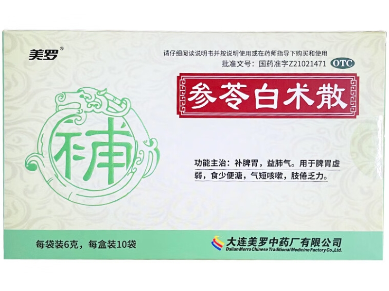 美罗参苓白术散招商代理 