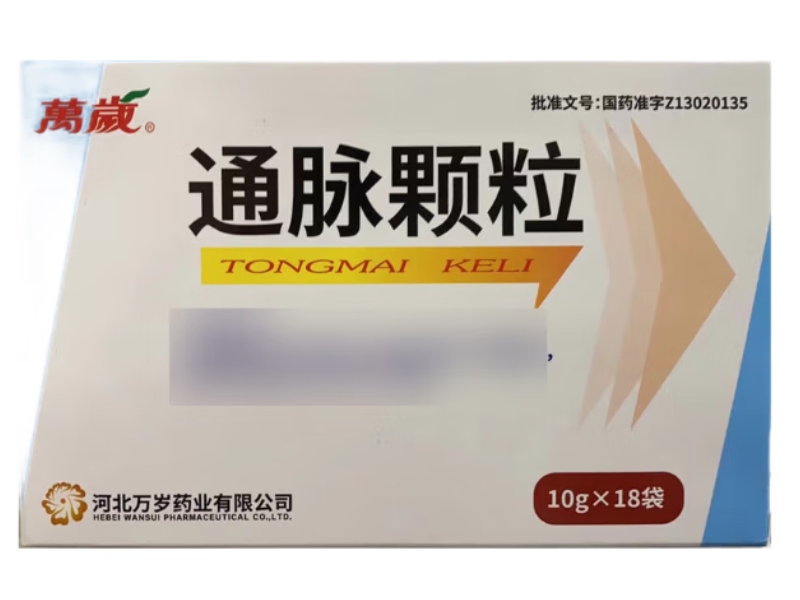 万岁通脉颗粒招商代理 18袋