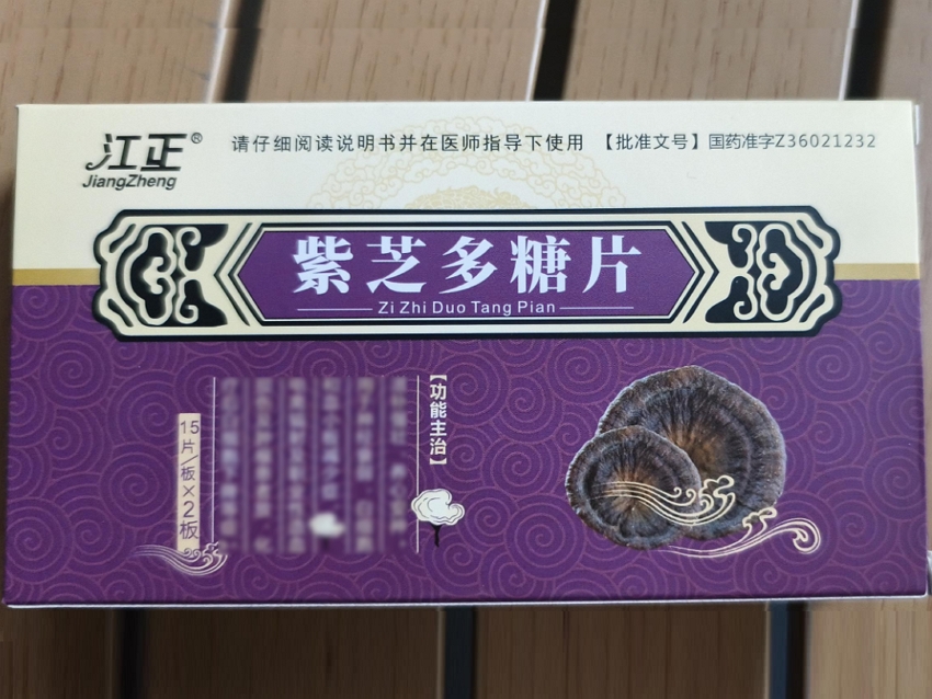 江正紫芝多糖片招商代理 江正