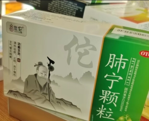 肺宁颗粒