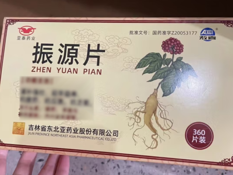 敖喜/亚泰药业振源片招商代理 360片
