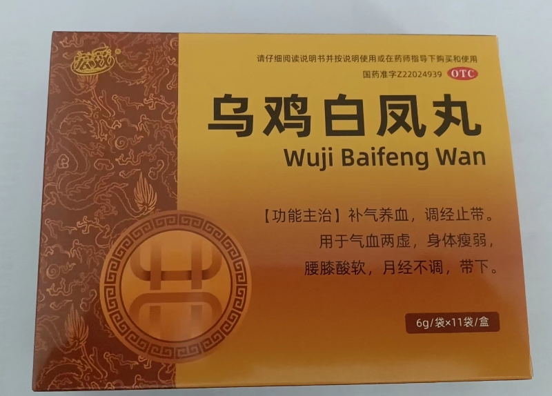 乌鸡白凤丸