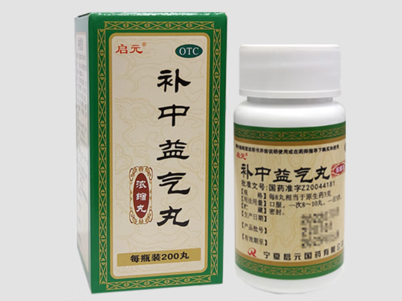启元补中益气丸(浓缩丸)招商代理 启元