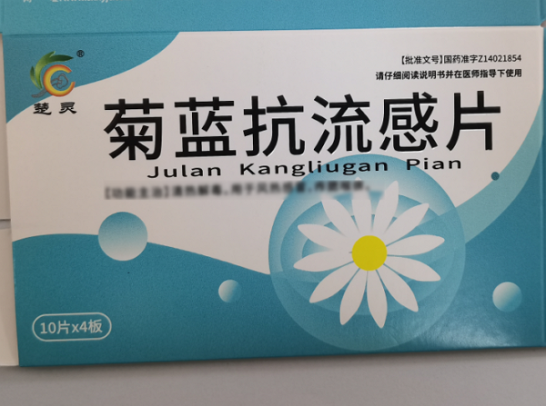 楚灵菊蓝抗流感片招商代理 40片