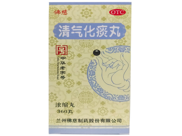 佛慈清气化痰丸(浓缩丸)招商代理 360丸