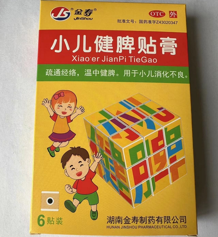 金寿小儿健脾贴膏招商代理 6贴