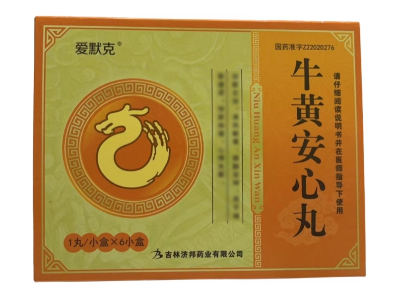 爱默克牛黄安心丸招商代理 