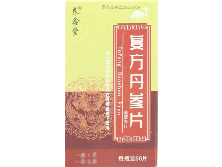 养鑫堂复方丹参片招商代理 60片 养鑫堂