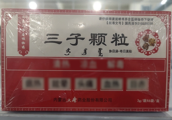 三子颗粒招商代理 6袋 内蒙古大唐药业