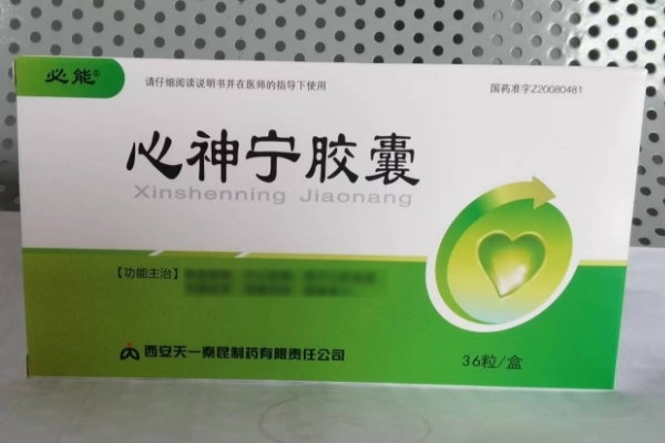 必能心神宁胶囊招商代理 36粒 必能