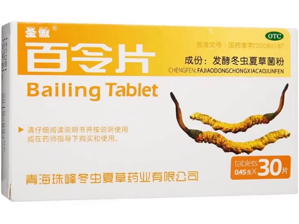 圣傲百令片招商代理 30片 珠峰虫草药业