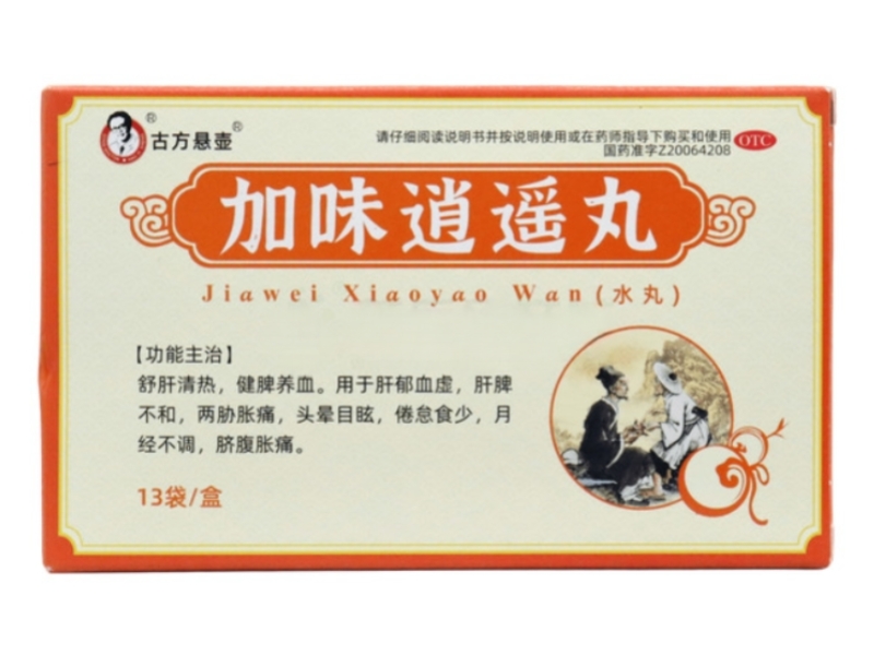 古方悬壶加味逍遥丸招商代理 13袋