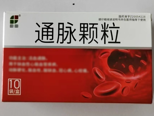 田田通脉颗粒招商代理 10袋