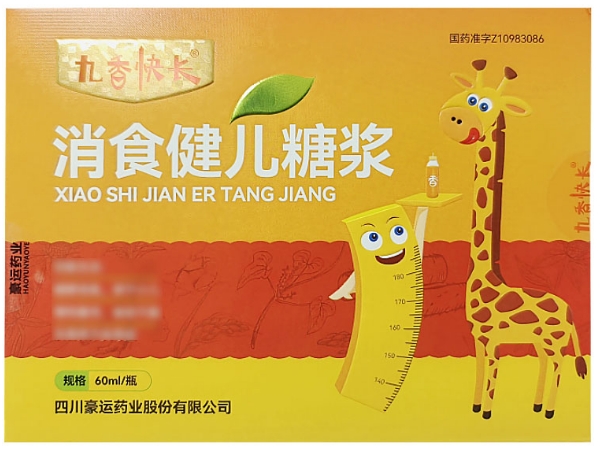 九香快长消食健儿糖浆招商代理 九香快长