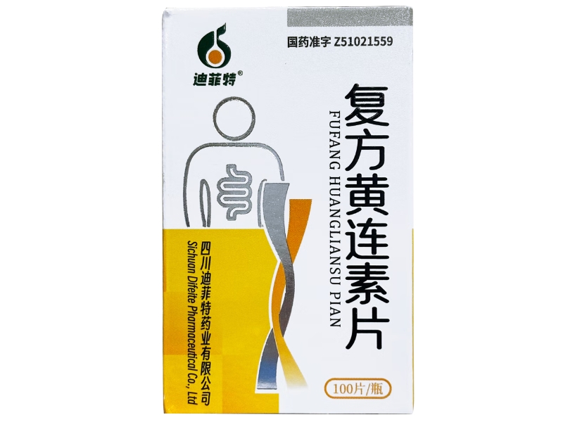 迪菲特复方黄连素片招商代理 100片